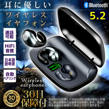 ワイヤレスイヤホン 最新 Bluetooth5.2 耳挟み式 骨伝導 分離 マイク iPhone 高音質 ケース 充電 防水 スポーツ 完全 黒 自動ペアリング_画像1