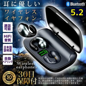 ワイヤレスイヤホン 最新 Bluetooth5.2 耳挟み式 骨伝導 分離 マイク iPhone 高音質 ケース 充電 防水 スポーツ 完全 黒 自動ペアリング