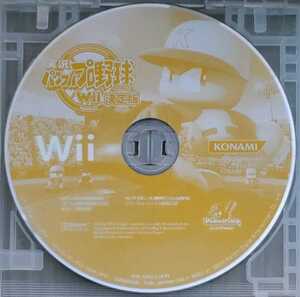 即決 送料無料 実況パワフルプロ野球 Wii 決定版 ディスクのみ 動作確認済み パワプロ