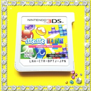 ぷよぷよ テトリス 3DS