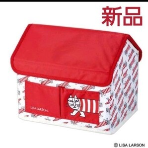 リサラーソン マイキーのハウス形 収納BOX