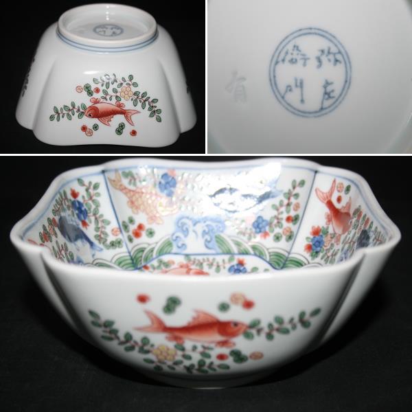 ヤフオク! -「有田焼 弥左衛門」(伊万里、有田) (日本の陶磁)の落札