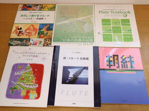 ヤフオク フルート 楽譜 ディズニー の落札相場 落札価格 ヤフオク フルート 楽譜 ディズニー の落札相場 落札価格