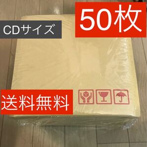 新品 ぷちぷち付き封筒 エアクッション封筒 梱包材50枚