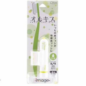 新品 クリップ型電動モーター オルキス ライムグリーン 電動歯ブラシ