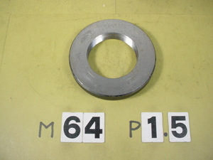 ミリサイズ　標準ネジゲージタイプの　リングゲージ　中古品　M64*1.5