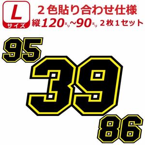 ゼッケン 枠付き 2色仕様 ナンバー 数字 ステッカー Lサイズ2枚選べる数字とカラーとサイズ(2)