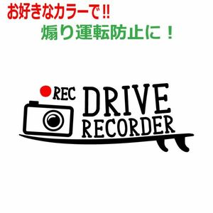 サーフ C ドラレコ ステッカー かっこいい REC ドライブレコーダー サーフィン 車 クルマ バイク 自転車 煽り あおり運転防止　(3)