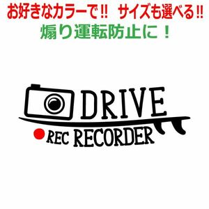 サーフ B ドラレコ ステッカー かっこいい REC ドライブレコーダー サーフィン 車 クルマ バイク 自転車 煽り あおり運転防止　(0)