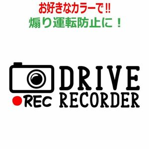 ドラレコ C ステッカー かわいい おしゃれ REC ドライブレコーダー 車 クルマ バイク 自転車 ドラレコ 煽り あおり運転防止　(3)