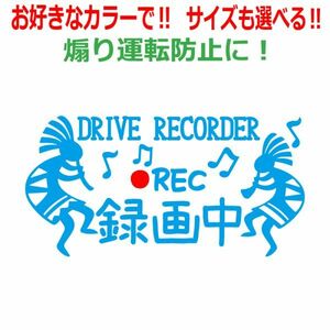 ココペリ ドラレコ 録画中 ステッカー かわいい おしゃれ REC ドライブレコーダー 車 クルマ 煽り あおり運転防止　(0)