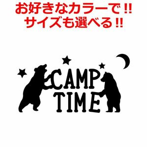 キャンプ CAMP ステッカー かわいい クマ A アウトドア 車 登山　(4)