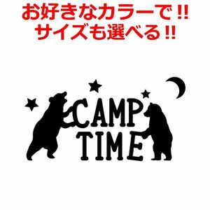 キャンプ CAMP ステッカー かわいい クマ A アウトドア 車 登山　