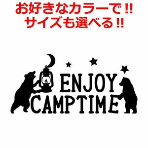 キャンプ CAMP ステッカー かわいい クマ B アウトドア 車 登山　(1)