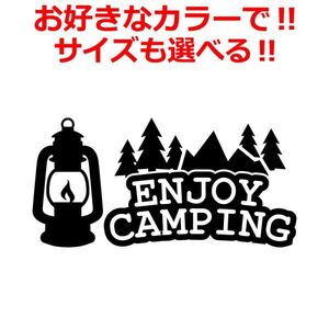 キャンプ CAMP ステッカー ENJOY ランタン B かっこいい 車 キャンプ 登山　(1)