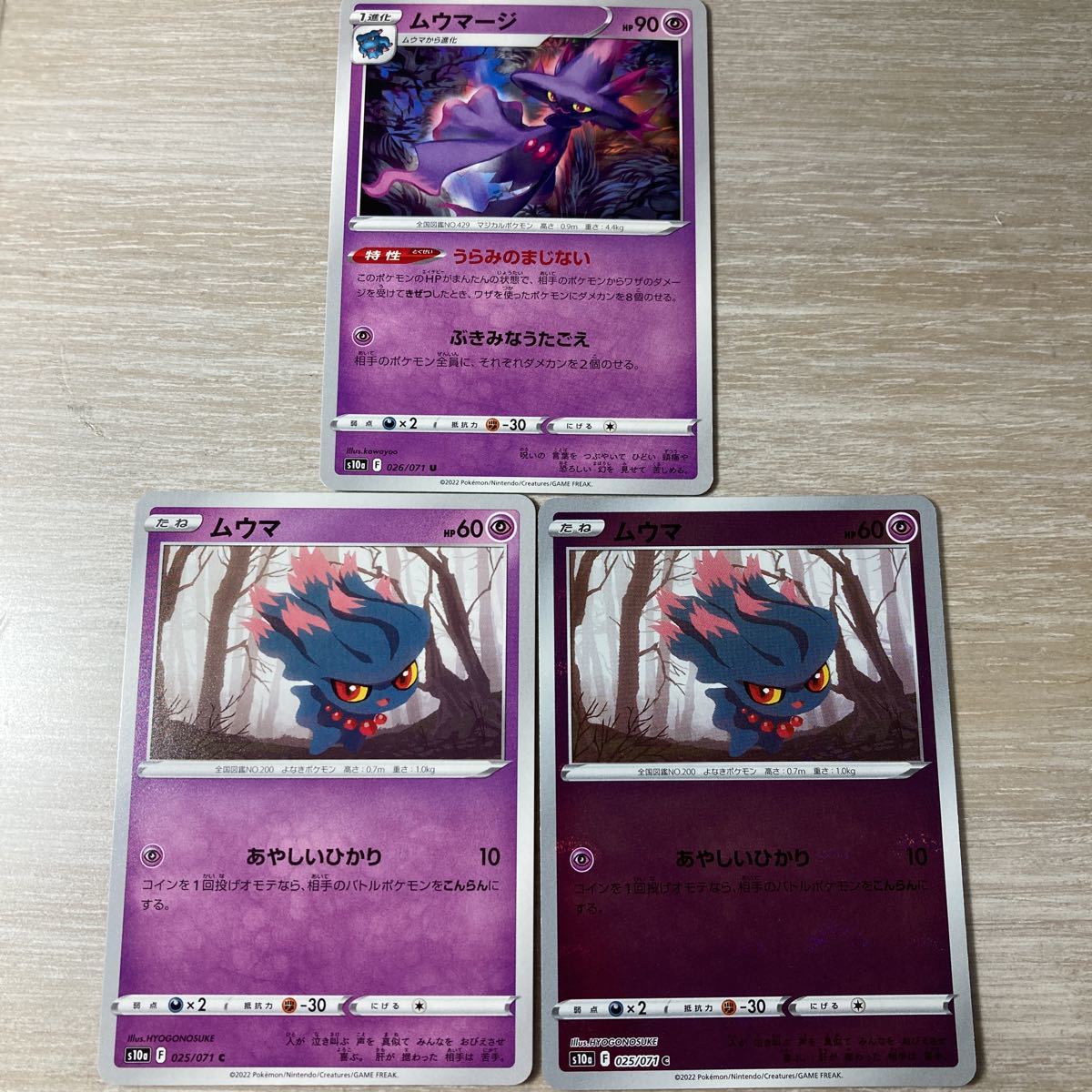 2025年最新】Yahoo!オークション -ポケモンカード ムウマージ 2025年最新】Yahoo!オークション -ポケモンカード ムウマージ