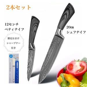 2本組 包丁セット ダマスカス 模様 シェフナイフとペティナイフのお得セット 限定おまけ ハンディシャープナー付き