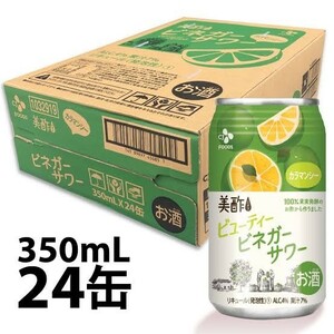 美酢　ビューティービネガーサワーカラマンシー 350ml x 24缶 
