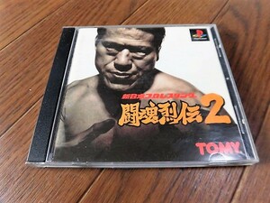 [Используется] PS New Japan Pro Wrestling Fighting Soul Soul 2/PS304