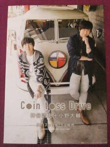 △△R3487/音楽ポスター/『神谷浩史+小野大輔』/「Coin toss Drive」△△