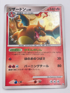 【ト静】★ ポケモンカードゲーム リザードン Lv.60 Pokemon 現状品 GB717GCG10