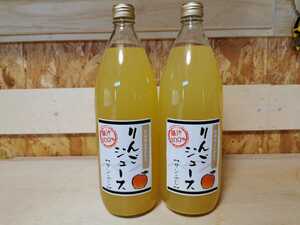 長野県産 りんごジュース 2本 1リットル 果汁100パーセント