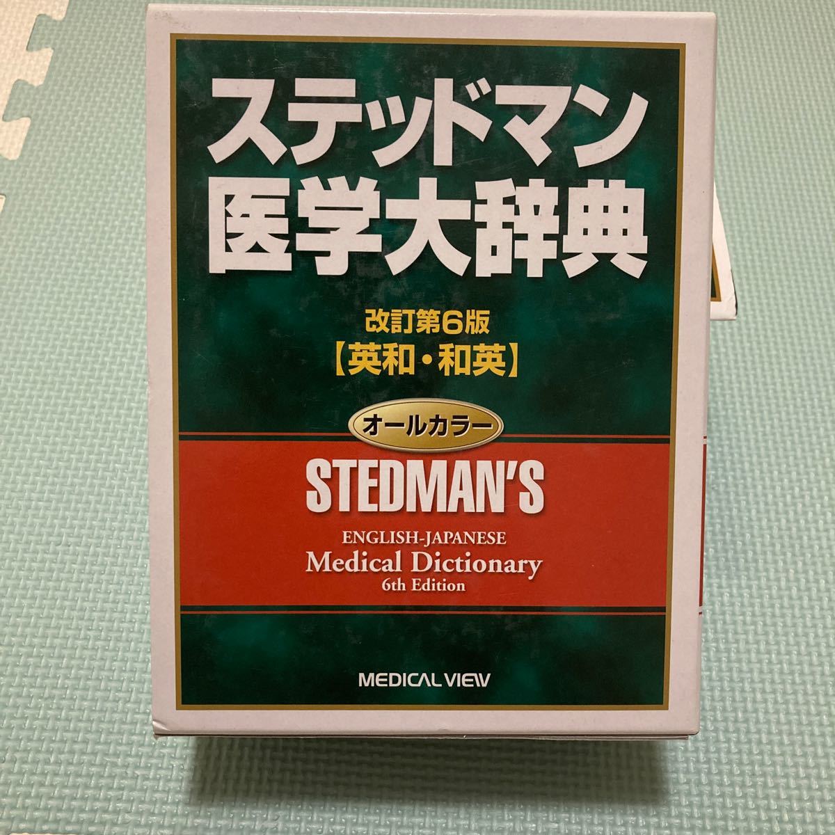 純正ショップ CBTの辞典 2013 2冊 www.lsansimon.com