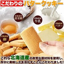 天然生活 北海道バタークッキー 500ｇ どっさり 個包装 焼き菓子 国産 大容量 ギフト (1袋（500g）)_画像3