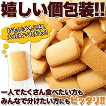 天然生活 北海道バタークッキー 500ｇ どっさり 個包装 焼き菓子 国産 大容量 ギフト (1袋（500g）)_画像6