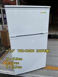YAMADA YRZ-C09B1 ノンフロン冷凍冷蔵庫