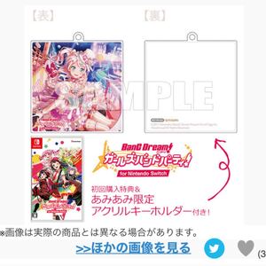 ガールズバンドパーティー Switchカセットあみあみ特典付き
