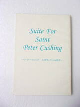 参考資料 Suite For Saint Peter Cushing 同人誌/ ホラー映画 俳優 ピーター・カッシング 本 / ドラキュラ フランケンシュタイン 他_画像1