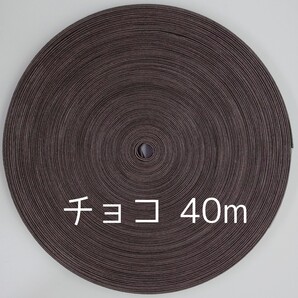 クラフトバンド 40m