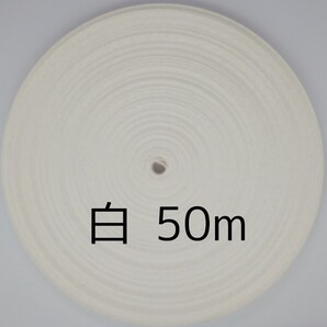 クラフトバンド 50m