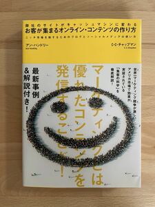 送料込み@お客が集まるオンライン・コンテンツの作り方 : 御社のサイトがキャッシュマシンに変わる