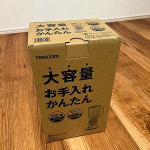 ミキサー KS-M1000ML W (ホワイト)