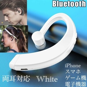 Bluetooth　イヤホン　ワイヤレスイヤホン 耳掛け型　イヤフォン イヤホンマイク 片耳　USB 充電 高音質 超軽量　テレワーク ホワイト 21