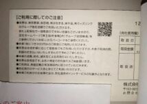 【送料無料】吉野家 株主優待券 3000円分（300円券x10枚）有効期限2022/5/31_画像3