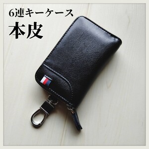 キーケース 本革 メンズ カード スマートキーケース 車キーケース