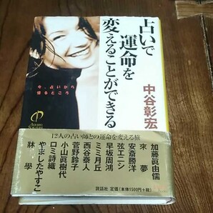 値下げ 占いで運命を変えることができる