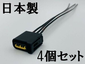 【スバル イグニッションコイル 配線 電線 カプラー 4セット 黒】■古河電工■ 3極 コネクター 検索用) インプレッサ 4Dセダン