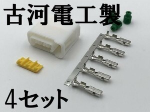 【スバル イグニッションコイル カプラー 予備端子 4セット 白】■古河電工■ コネクター 検索用) インプレッサ 5Dワゴン