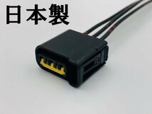 【スバル イグニッションコイル 配線 電線 カプラー 1セット 黒】◇古河電工◇ 3極 3P 純正 コネクター 検索用) 22433-AA550_画像2