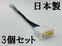 【ダイハツ イグニッションコイル 配線 電線 カプラー 3セット 白】◇古河電工◇ 3極 3P 純正 コネクター 検索用) ネイキッド L750S L760S_画像1