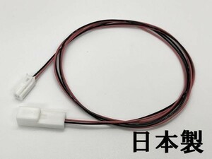 YO-729-150 【トヨタ フット ランプ 150cm 延長 ハーネス】 送料無料 エスティマ レクサス サイ 純正 検索用） カスタム アクセサリー