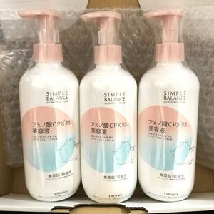 ウテナ シンプルバランスプラス スキンチューンセラム 美容液 3本 新品