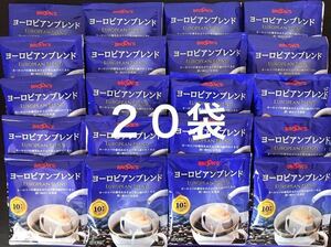 【BROOＫ’S/特価】 ブルックス コーヒー ◆ドリップバッグ ◆ヨーロピアンブレンド　　１０ｇ×２０袋 ◆クーポン・ポイント消化に!