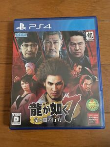 PS4版 龍が如く7 光と闇の行方