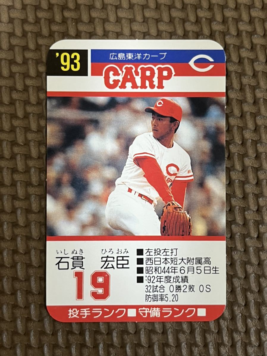 プロ野球 カードゲーム タカラ 広島東洋カープの値段と価格推移は 