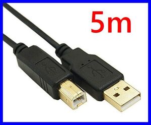 ネコポス無料!変換名人 USBケーブル 5m A-Bタイプ 金メッキ 極細 USB2.0 ・USB2A-B/CA500 プリンターケーブル